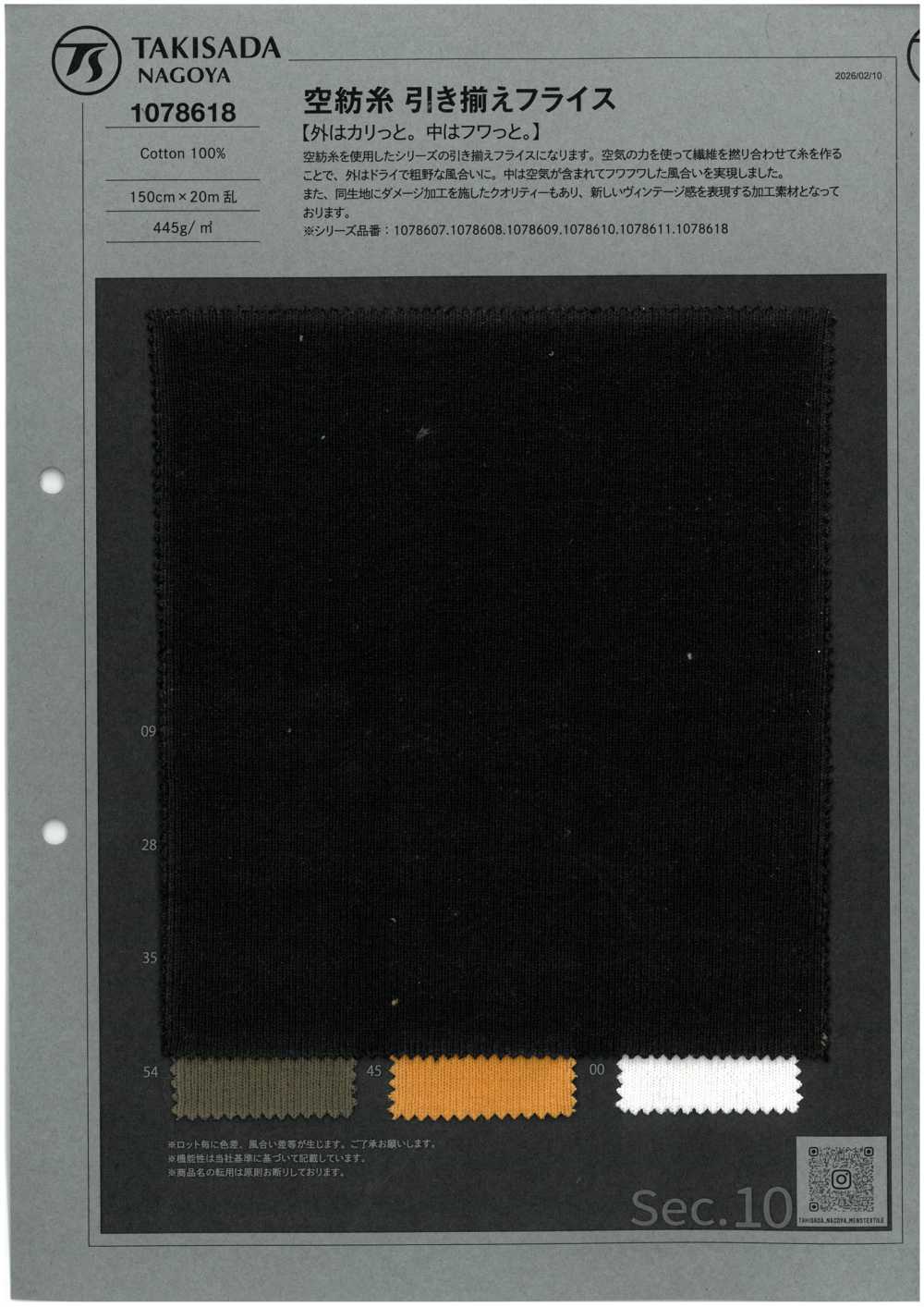 1078618 Opening End Yarn , Circular Rib[Textile / Fabric] TAKISADA NAGOYA