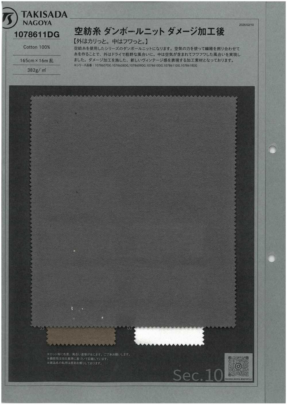 1078611DG Opening End Yarn Double Knit Knit With Distressed Finish[Textile / Fabric] TAKISADA NAGOYA