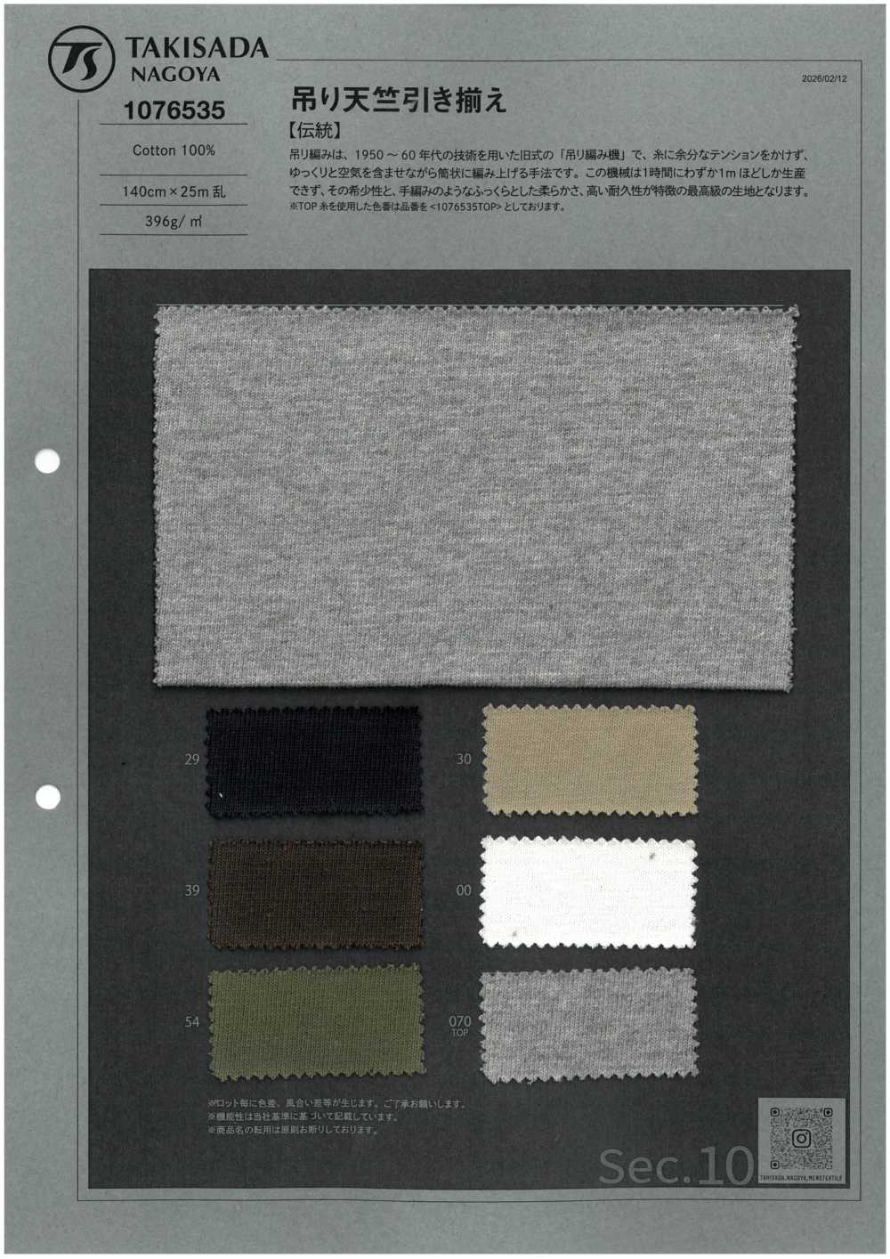 1076535 Hanging Tenjiku (A Type Of Jersey Fabric)[Textile / Fabric] TAKISADA NAGOYA