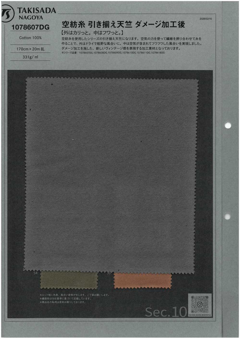 1078607DG Opening End Yarn, Double-ply Jersey Knit, Distressed Finish.[Textile / Fabric] TAKISADA NAGOYA