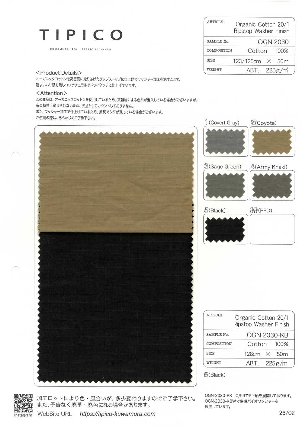 OGN-2030-KB Washed Organic Ripstop[Textile / Fabric] TIPICO (Kuwamura Textile)