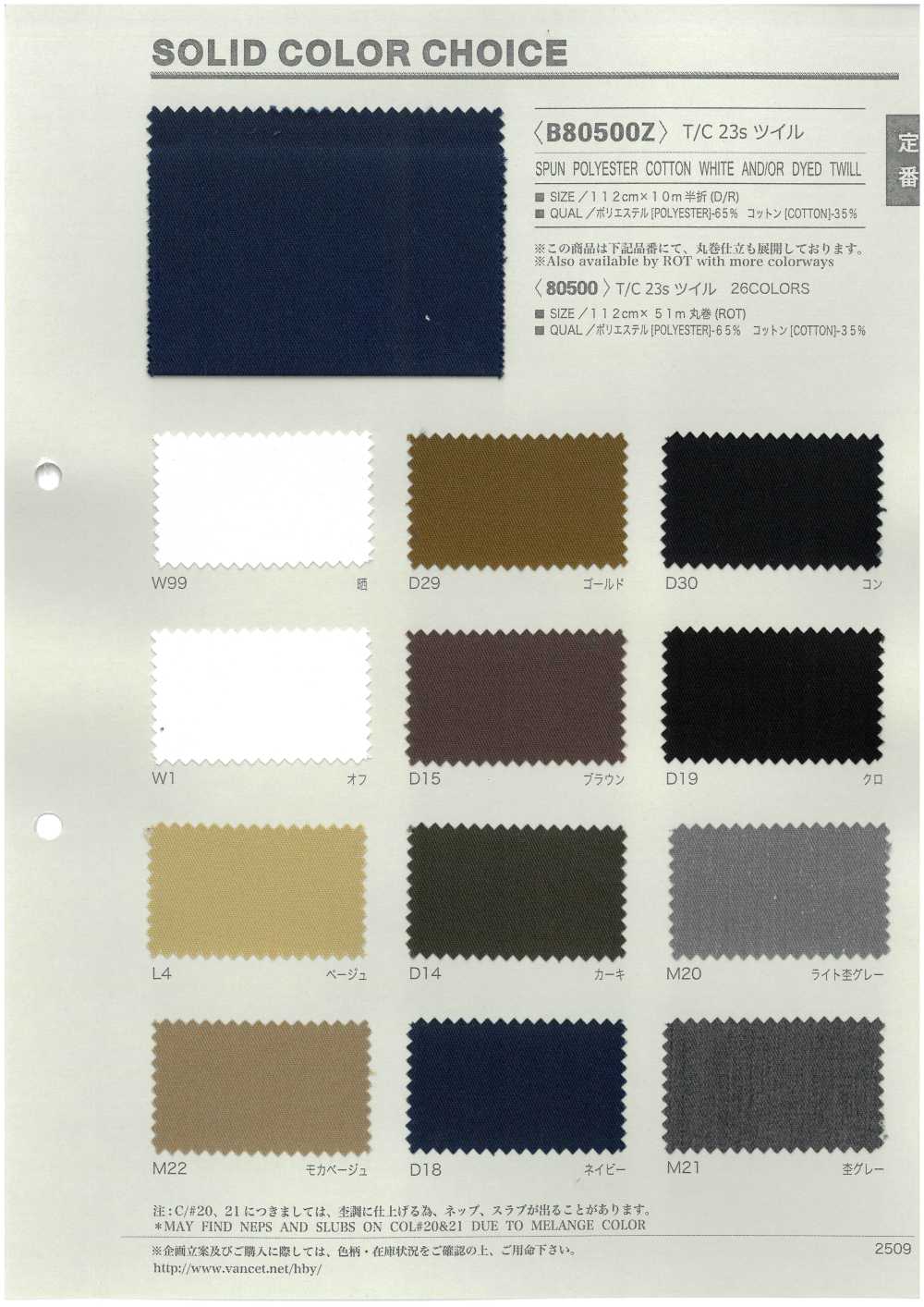 B80500Z T/C 23 Thread Thread Twill Half Fold[Textile / Fabric] VANCET