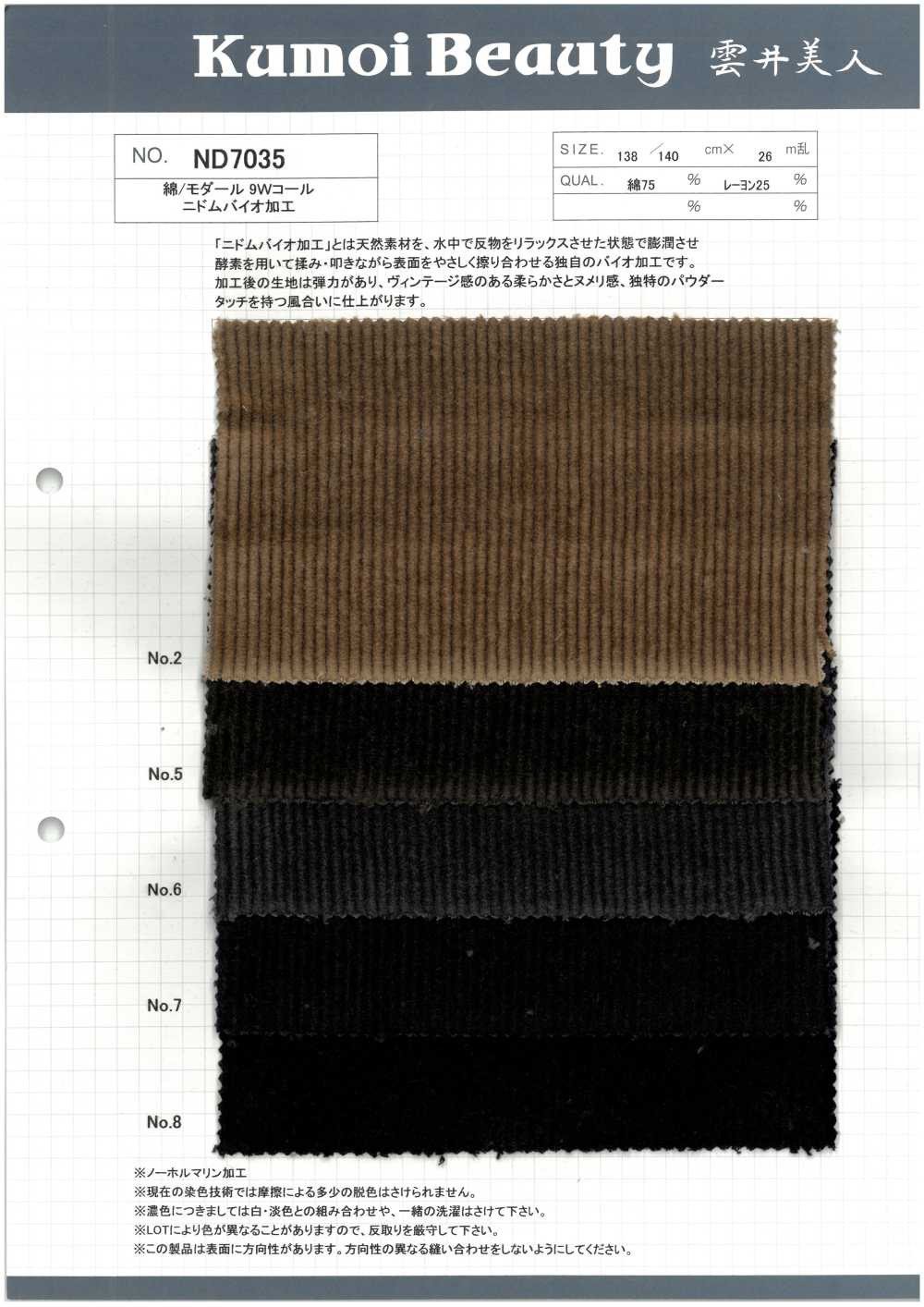 ND7035 Cotton/Modal 9W Corduroy Nidom Bio-processed[Textile / Fabric] Kumoi Beauty