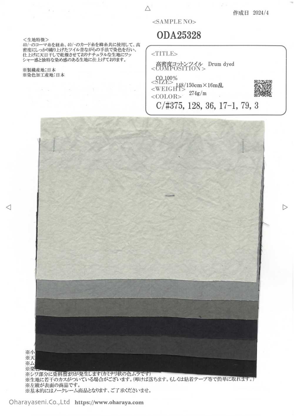 ODA25328-OUTLET [Textile / Fabric] Oharayaseni
