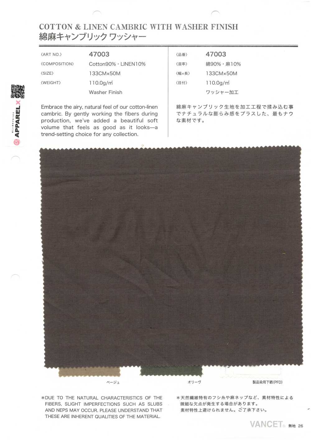 47003 Linen Linen Cambric Wash Finish[Textile / Fabric] VANCET