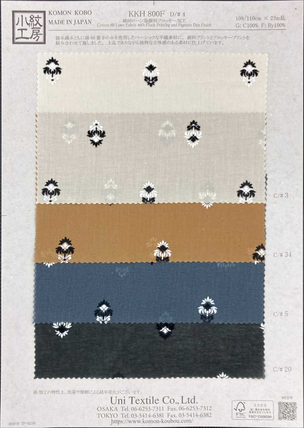KKH800F-4 80- Lawn Cotton Lawn, Dyed With Pigment, Flocked Finish.[Textile / Fabric] Uni Textile(Komon Studio)