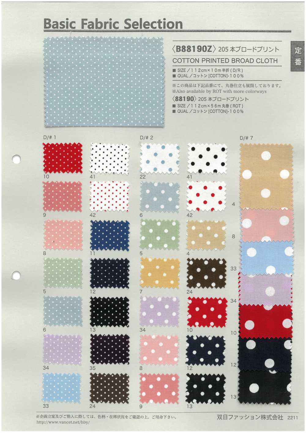 B88190Z 205-ply Broadcloth Print, Half-fold[Textile / Fabric] VANCET