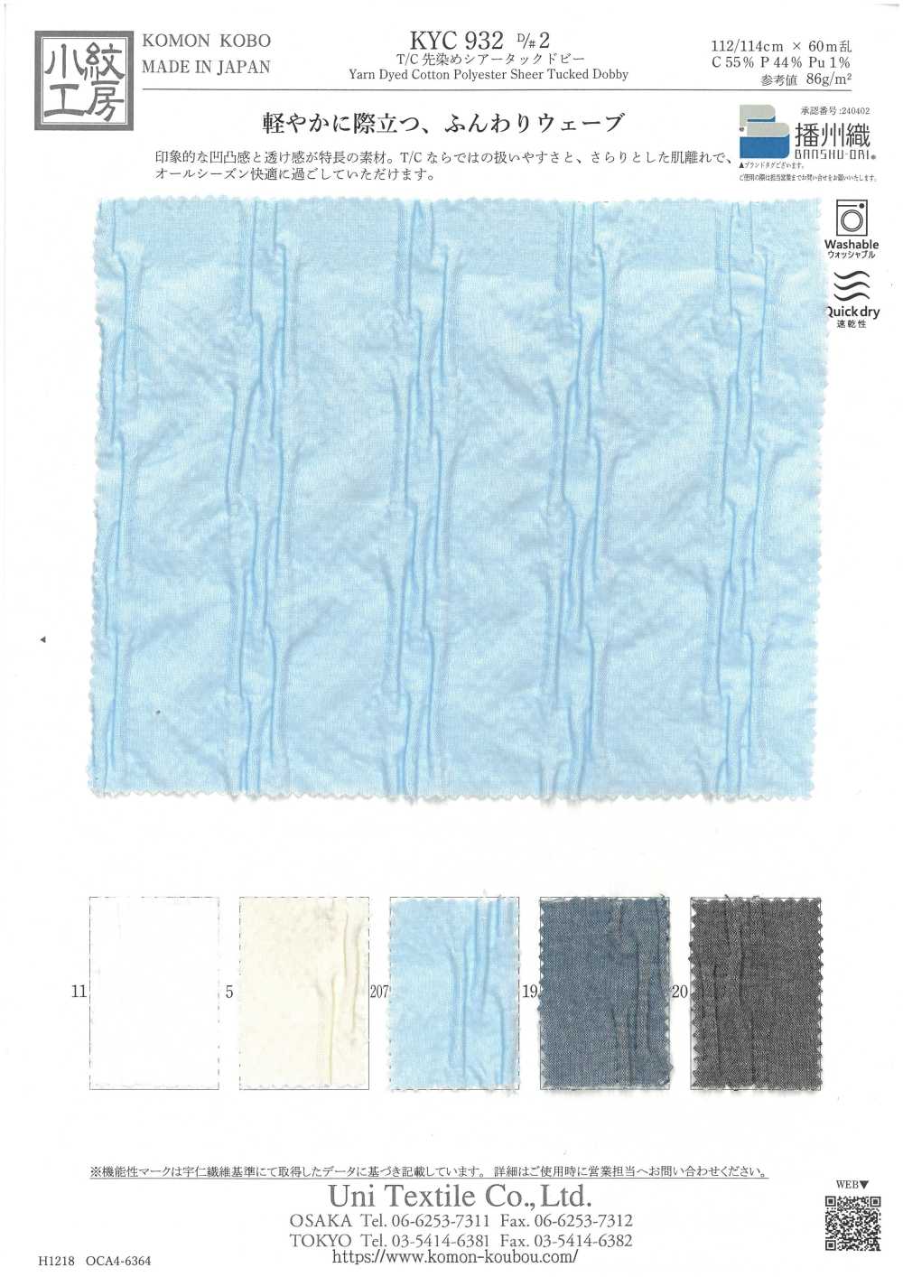 KYC932-2 T/C Yarn Dyed Sheer Tuck Dobby[Textile / Fabric] Uni Textile(Komon Studio)