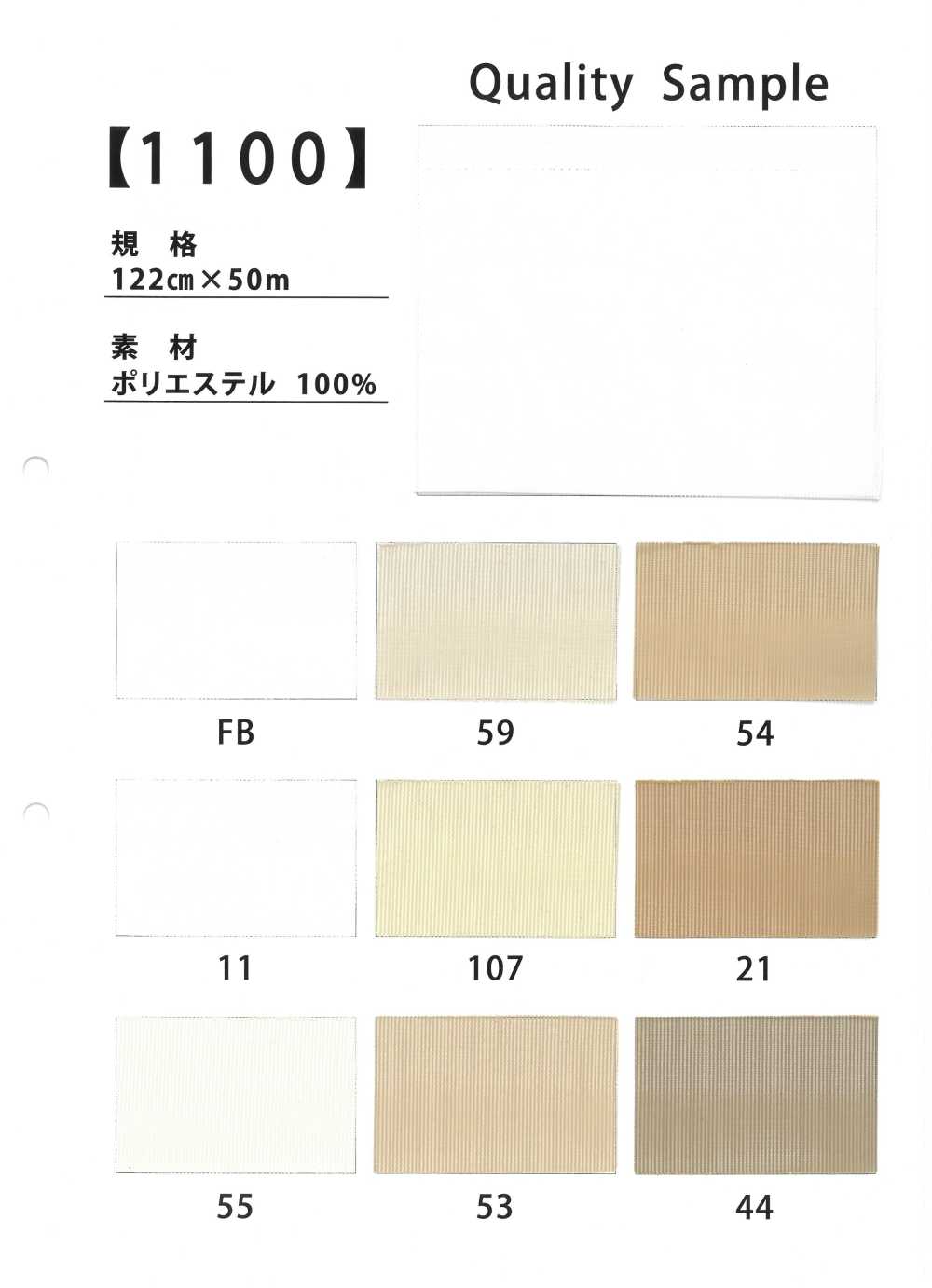 1100 Tricot Half[Textile / Fabric]