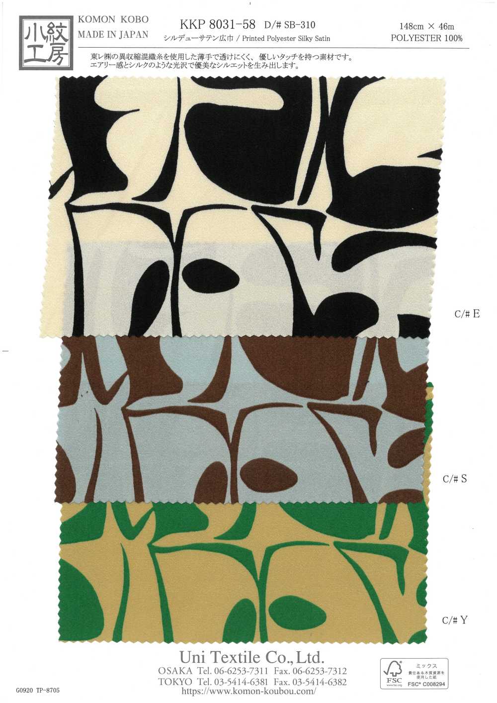 KKP8031-58-SB-310 Silky Satin[Textile / Fabric] Uni Textile(Komon Studio)