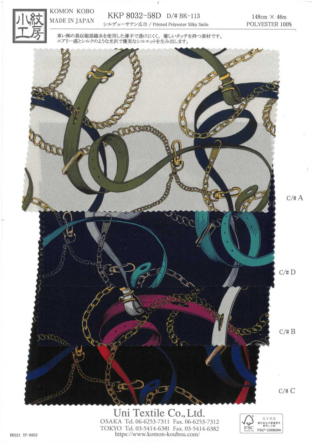 KKP8032-58D-BK-113 Shirudeu Satin Wide Width[Textile / Fabric] Uni Textile (Komon Kobo)