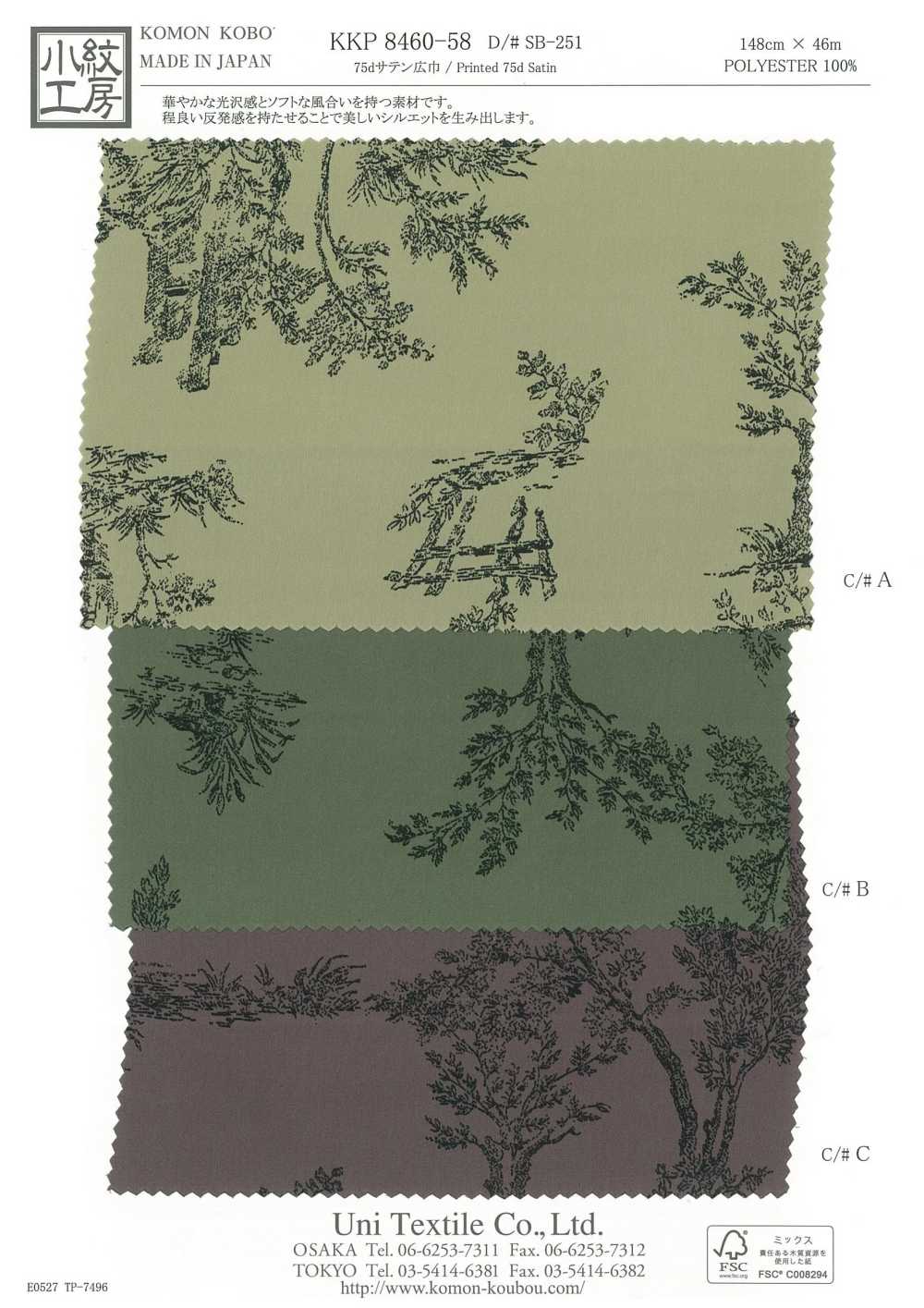 KKP8460-58-SB-251 75D Satin Wide Width[Textile / Fabric] Uni Textile (Komon Kobo)