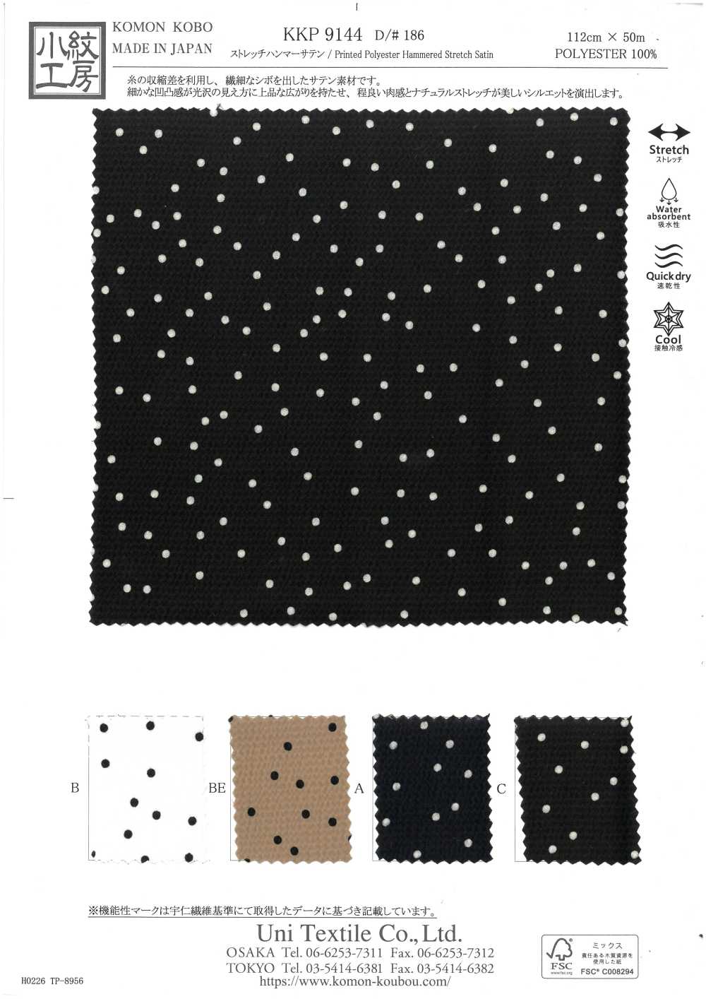 KKP9144-186 Stretch Hammer Satin Mini Dot[Textile / Fabric] Uni Textile (Komon Kobo)