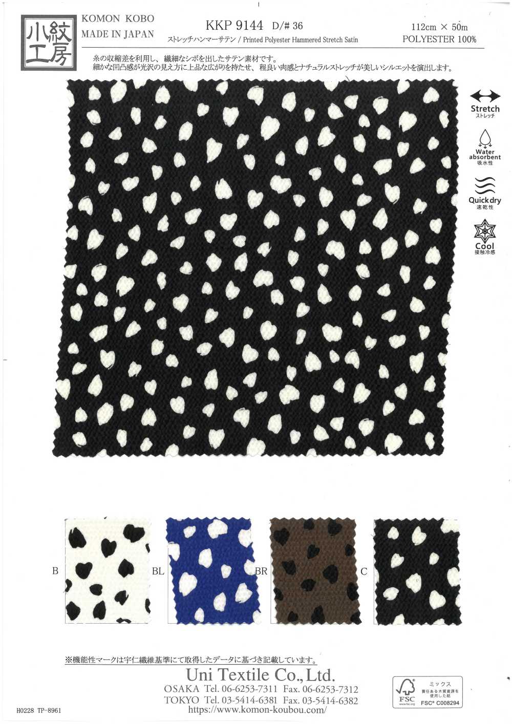 KKP9144-36 Stretch Hammer Satin Petal Dot[Textile / Fabric] Uni Textile (Komon Kobo)