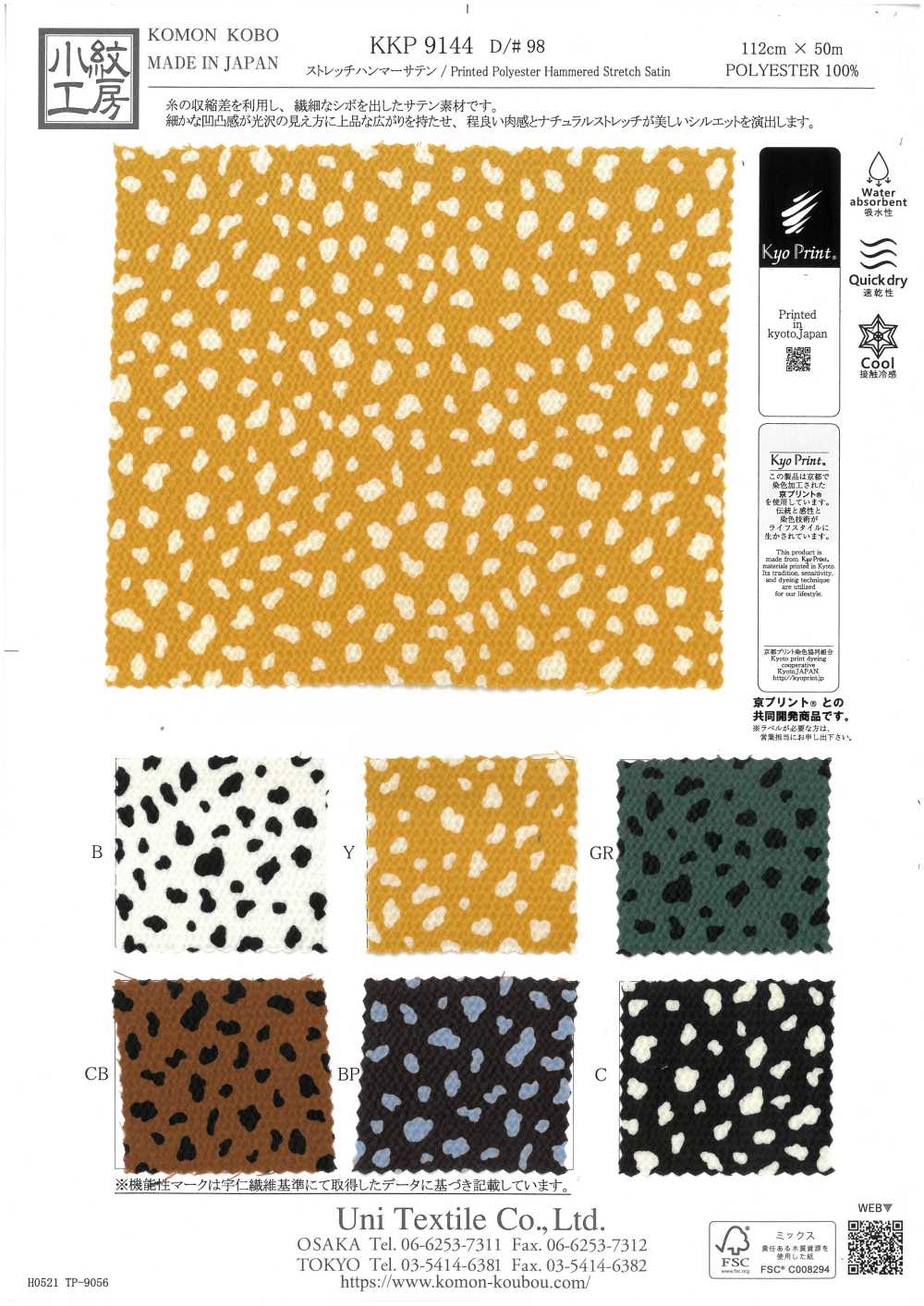 KKP9144-98 Stretch Hammer Satin Irregular Dot[Textile / Fabric] Uni Textile (Komon Kobo)