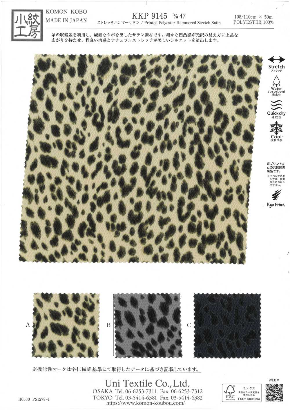 KKP9145-47 Stretch Hammer Satin Mini Leopard[Textile / Fabric] Uni Textile (Komon Kobo)