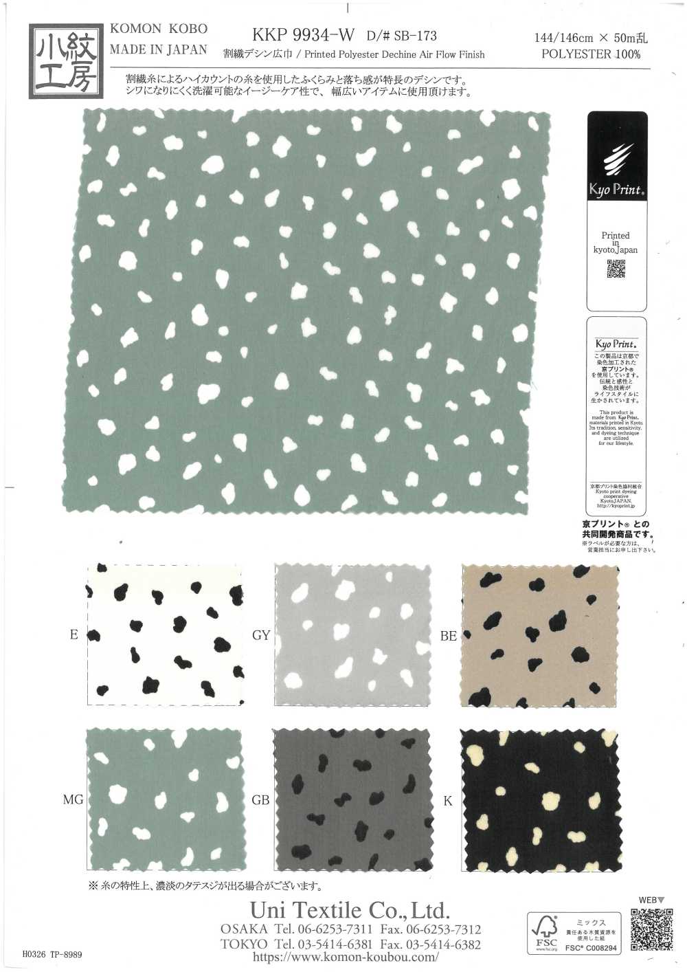 KKP9934-W-SB-173 Split Microfiber Dechine, Wide Width[Textile / Fabric] Uni Textile (Komon Kobo)