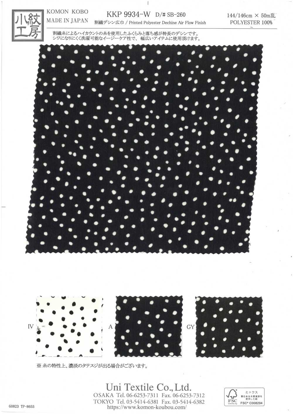 KKP9934-W-SB-260 Split Fiber Dechine[Textile / Fabric] Uni Textile (Komon Kobo)