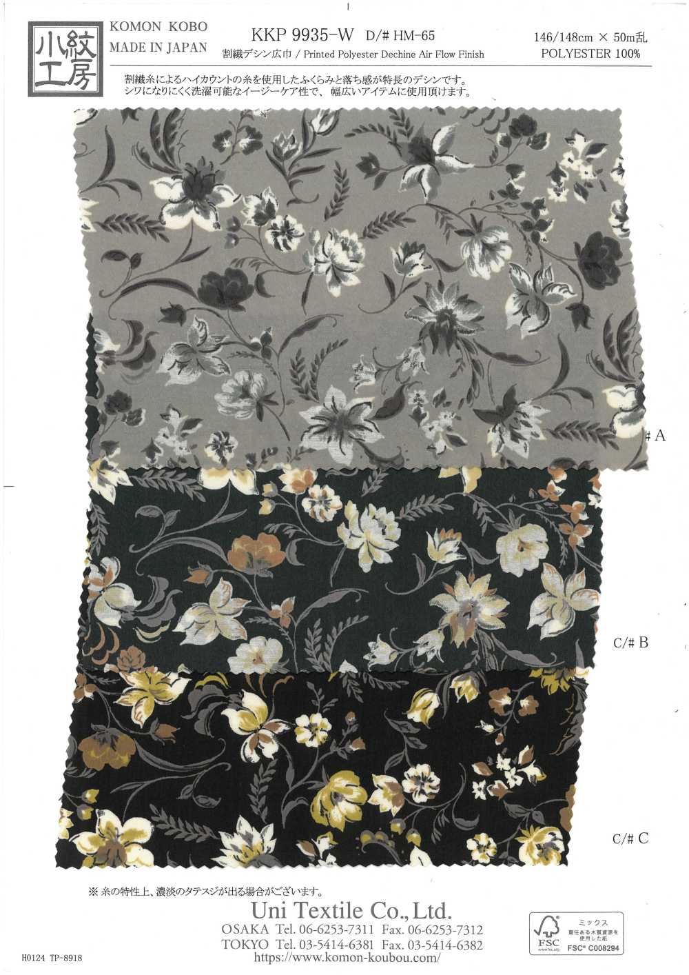 KKP9935-W-HM-65 Split Microfiber Dechine, Wide Width[Textile / Fabric] Uni Textile (Komon Kobo)