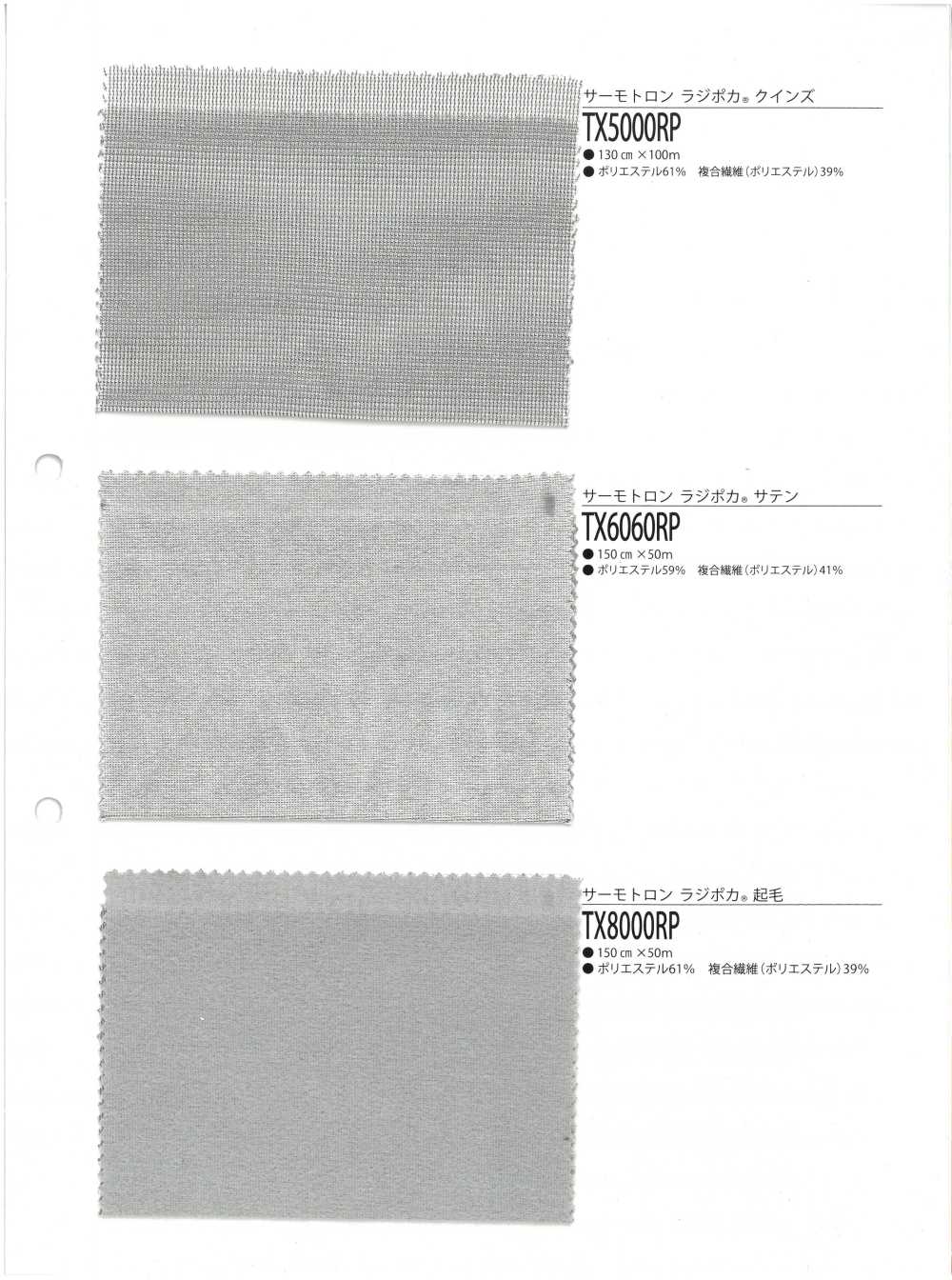 TX6060RP Thermotron Radipoka® Satin[Textile / Fabric]