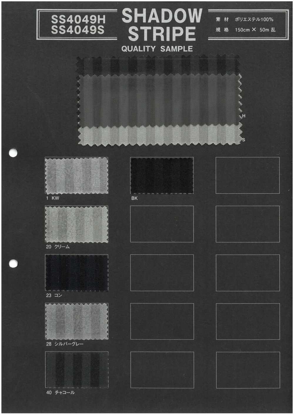 SS4049H Shadow Stripe[Textile / Fabric]
