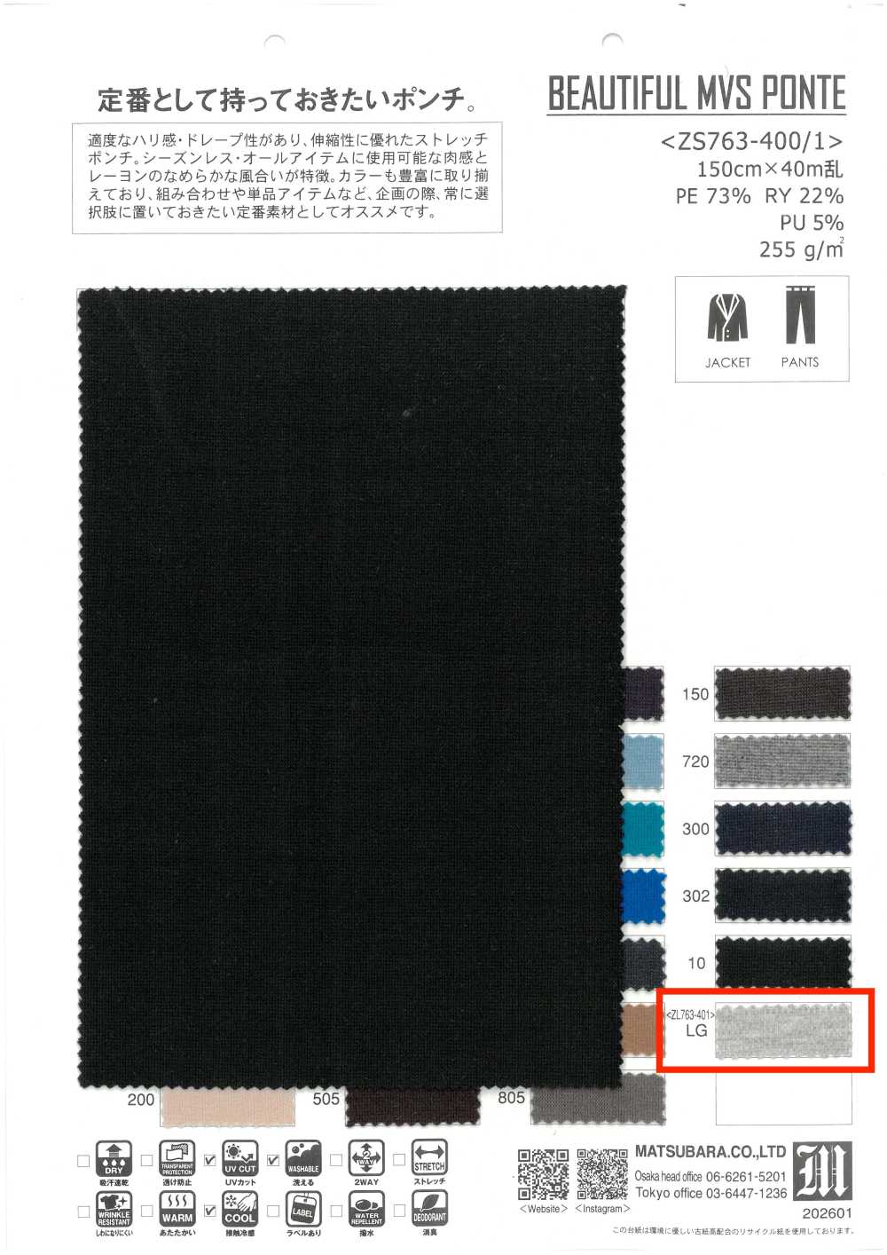 ZL763-401 BEAUTIFUL MVS PONTE (#/LG)[Textile / Fabric] Matsubara