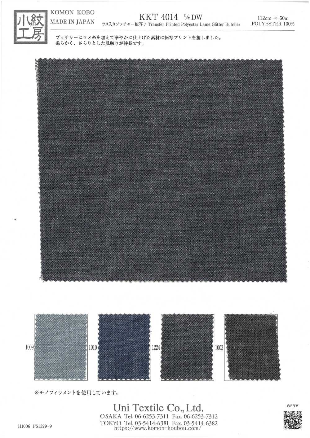 KKT4014-DW Glitter Butcher[Textile / Fabric] Uni Textile(Komon Studio)