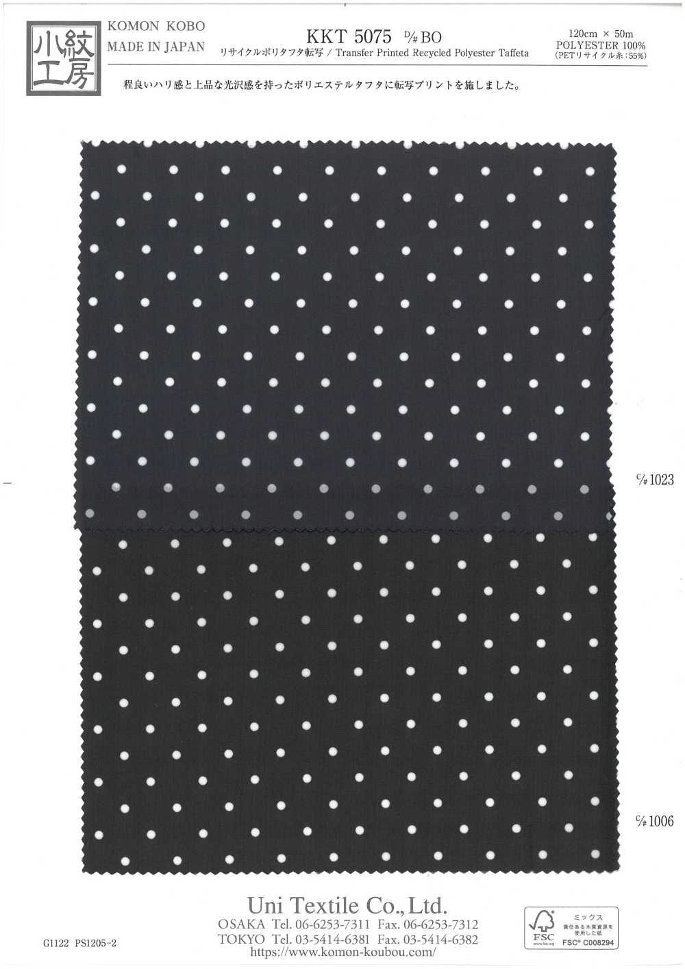 KKT5075-BO Recycled Polyester Taffeta[Textile / Fabric] Uni Textile (Komon Kobo)