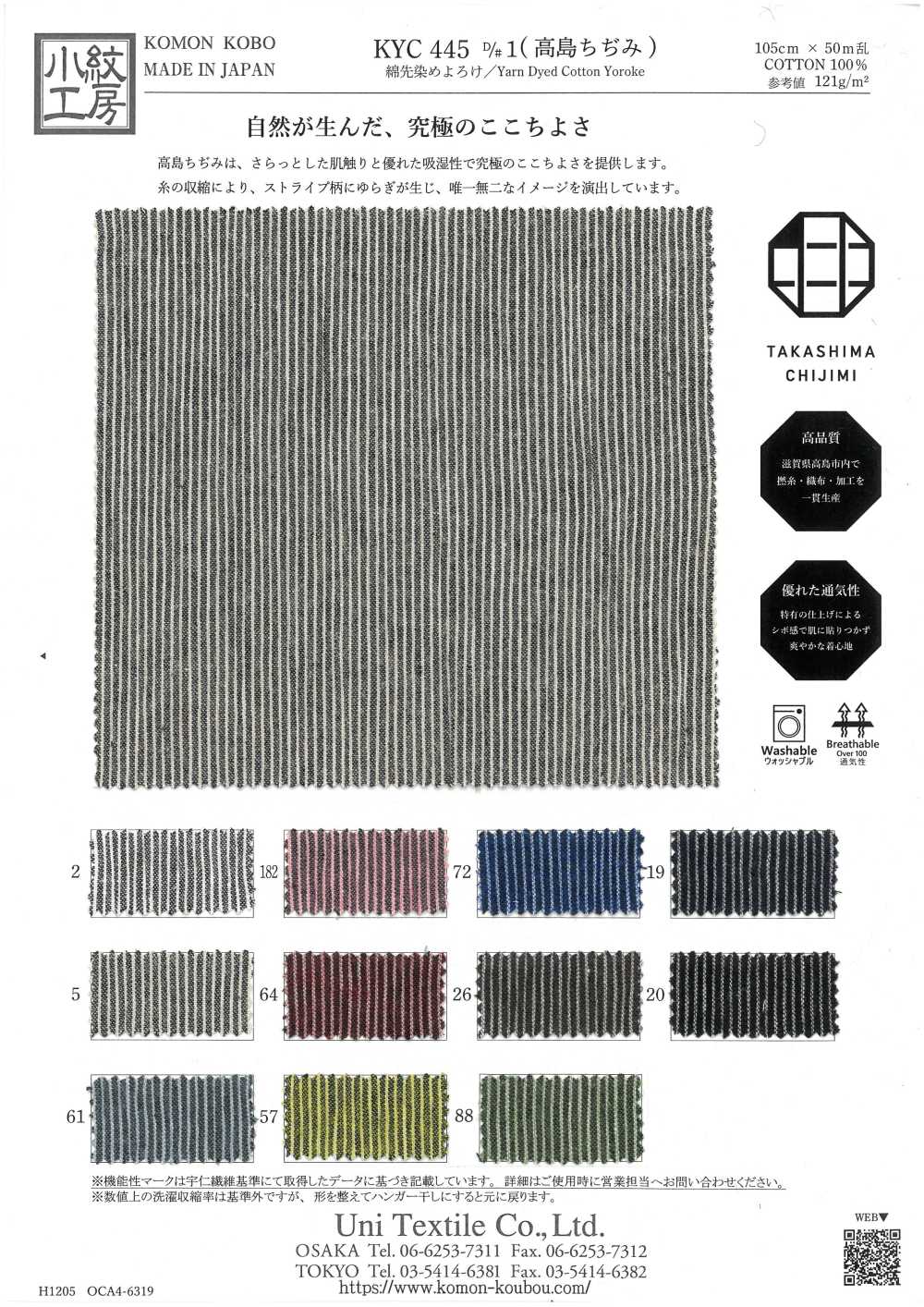 KYC445-1 Cotton Yarn-Dyed Crinkled (Takashima Chijimi)[Textile / Fabric] Uni Textile (Komon Kobo)