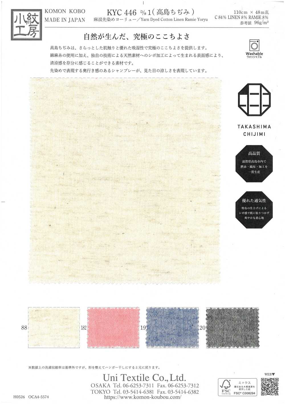 KYC446-1 Linen Blend Yarn-dyed Yoryu (Takashima Chijimi)[Textile / Fabric] Uni Textile (Komon Kobo)