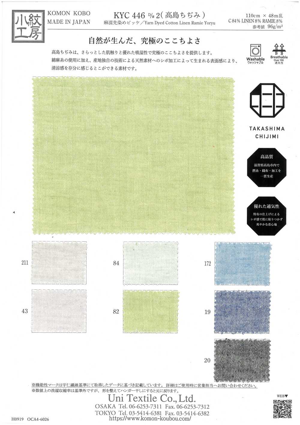 KYC446-2 Linen Blend Yarn Dyed Pique (Takashima Chijimi)[Textile / Fabric] Uni Textile (Komon Kobo)