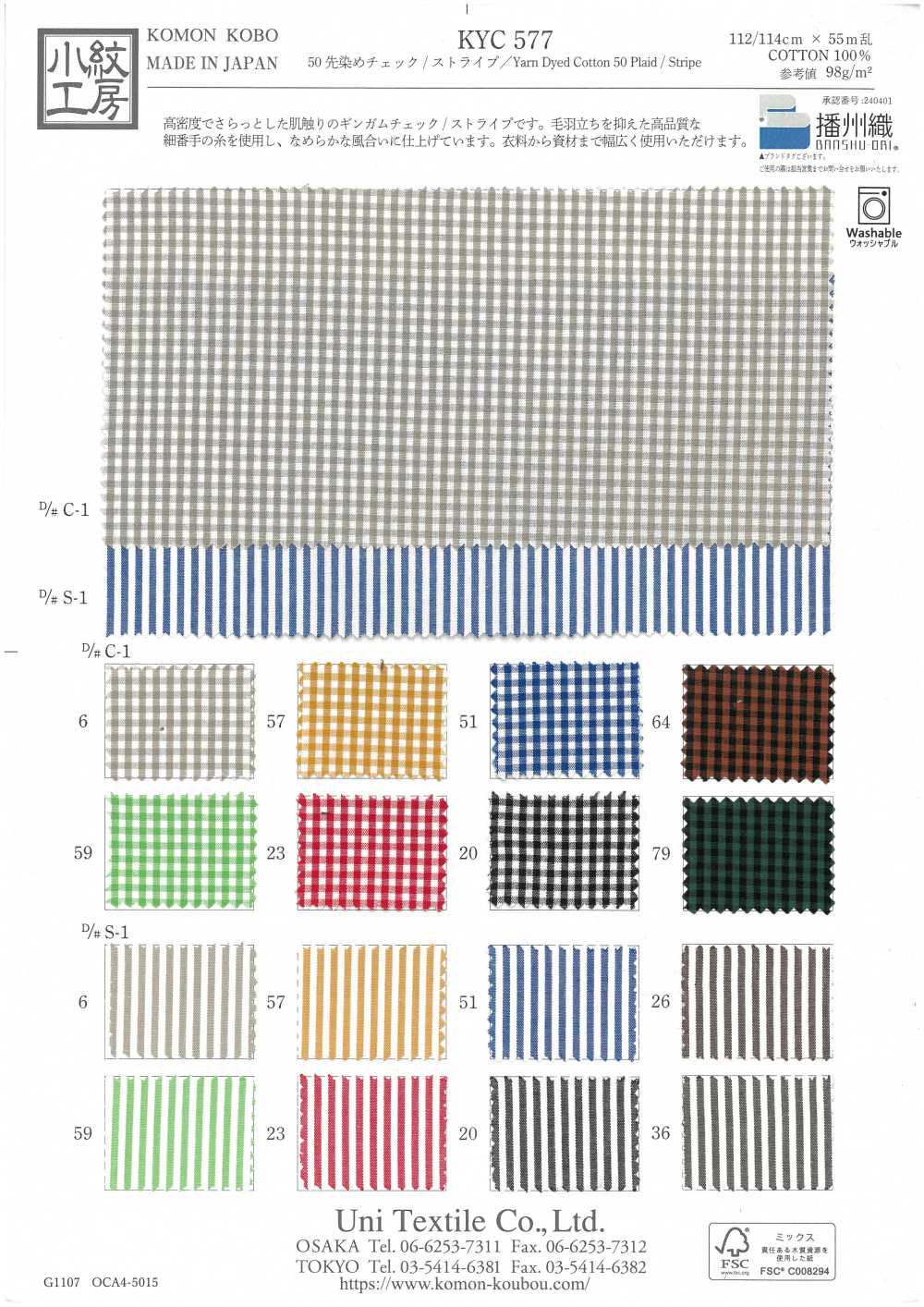 KYC577-C-1 50 Yarn Dyed Check[Textile / Fabric] Uni Textile (Komon Kobo)