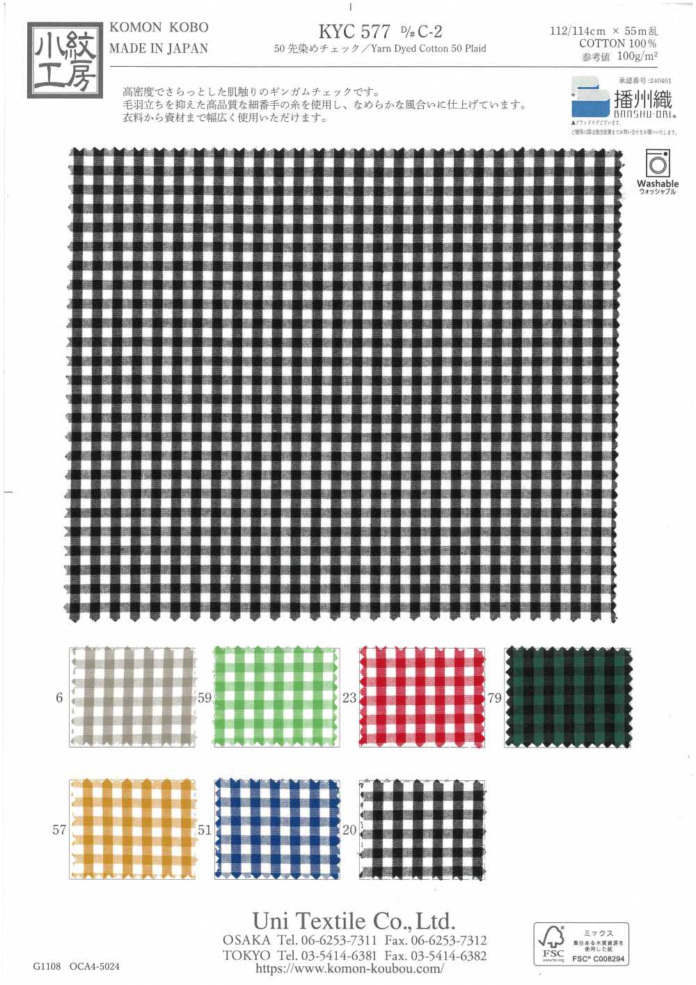KYC577-C-2 50 Yarn Dyed Check[Textile / Fabric] Uni Textile (Komon Kobo)