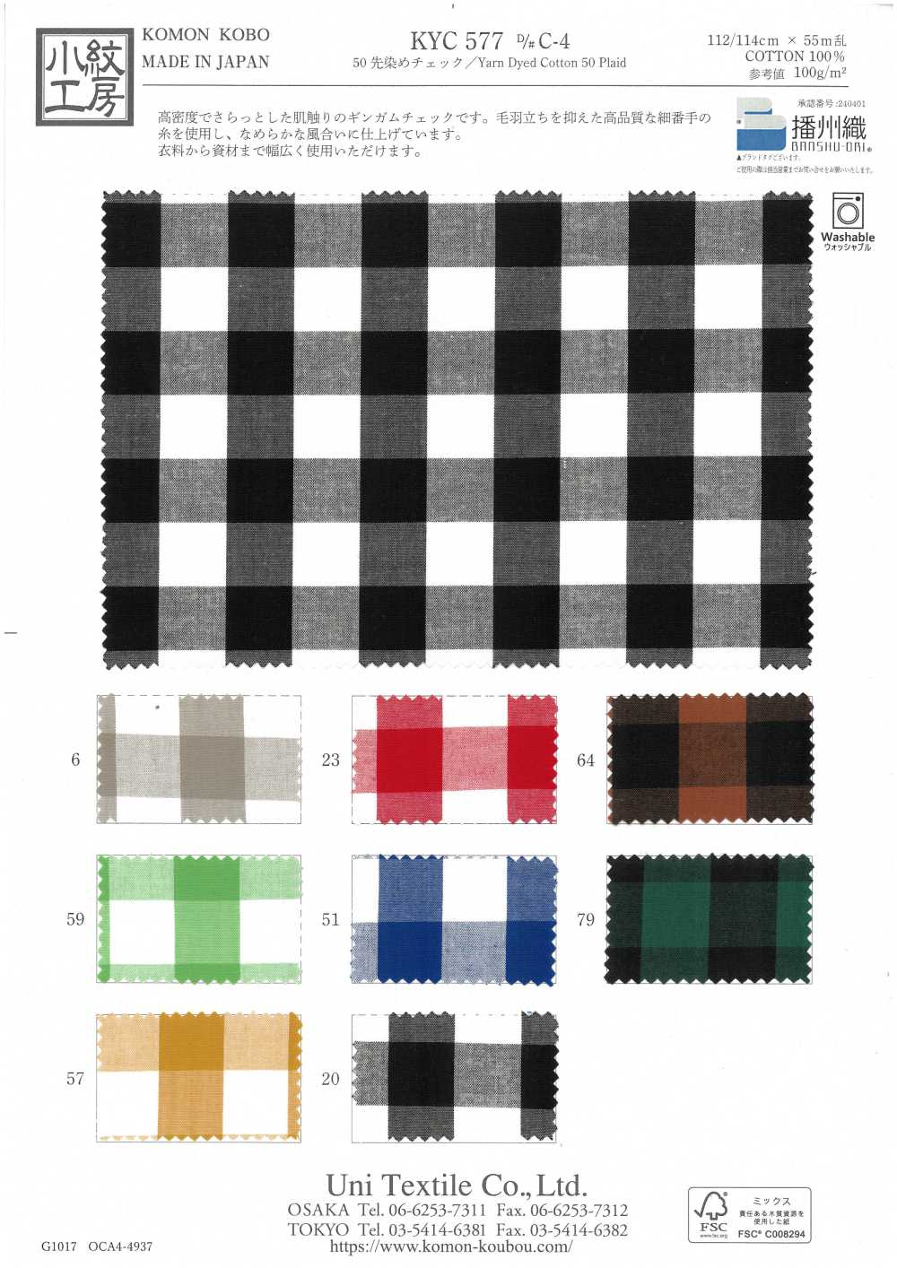 KYC577-C-4 50 Yarn Dyed Check[Textile / Fabric] Uni Textile (Komon Kobo)