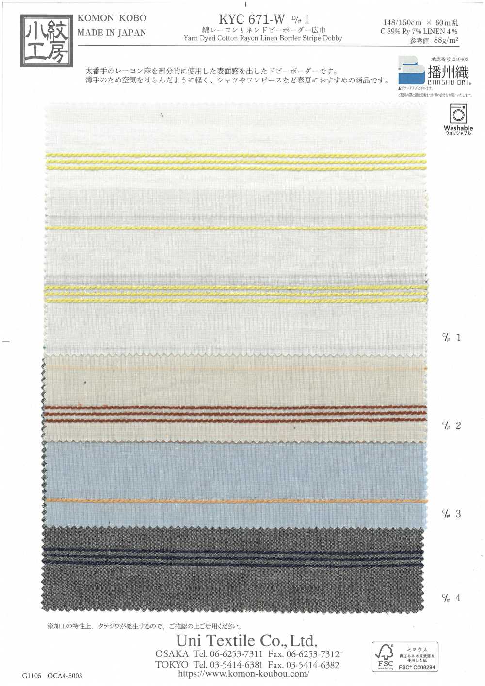 KYC-671-W-1 Cotton Rayon Linen Dobby Multi Horizontal Stripes Wide Width[Textile / Fabric] Uni Textile (Komon Kobo)