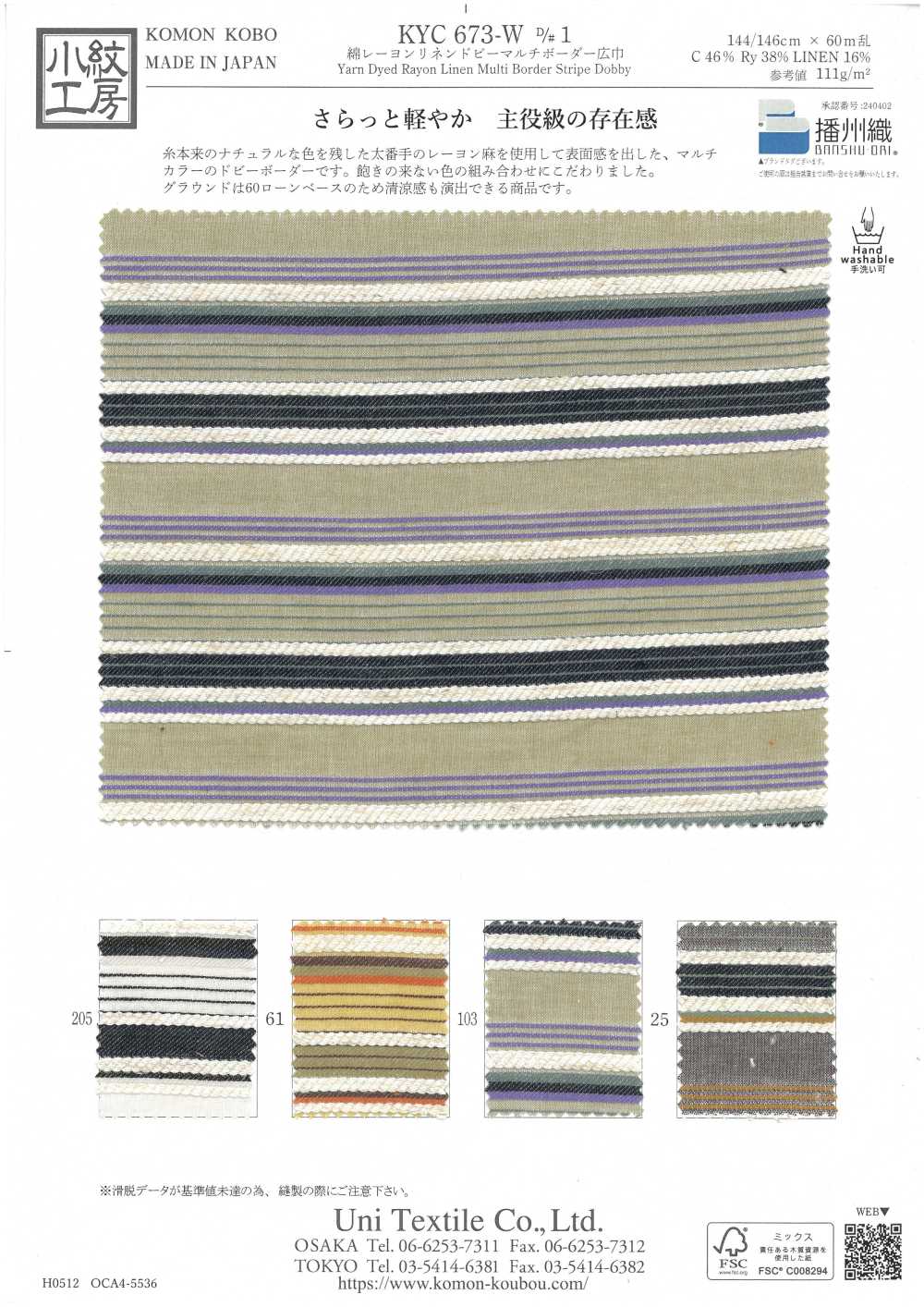 KYC673-W-1 Cotton Rayon Linen Dobby Multi Horizontal Stripes Wide Width[Textile / Fabric] Uni Textile (Komon Kobo)