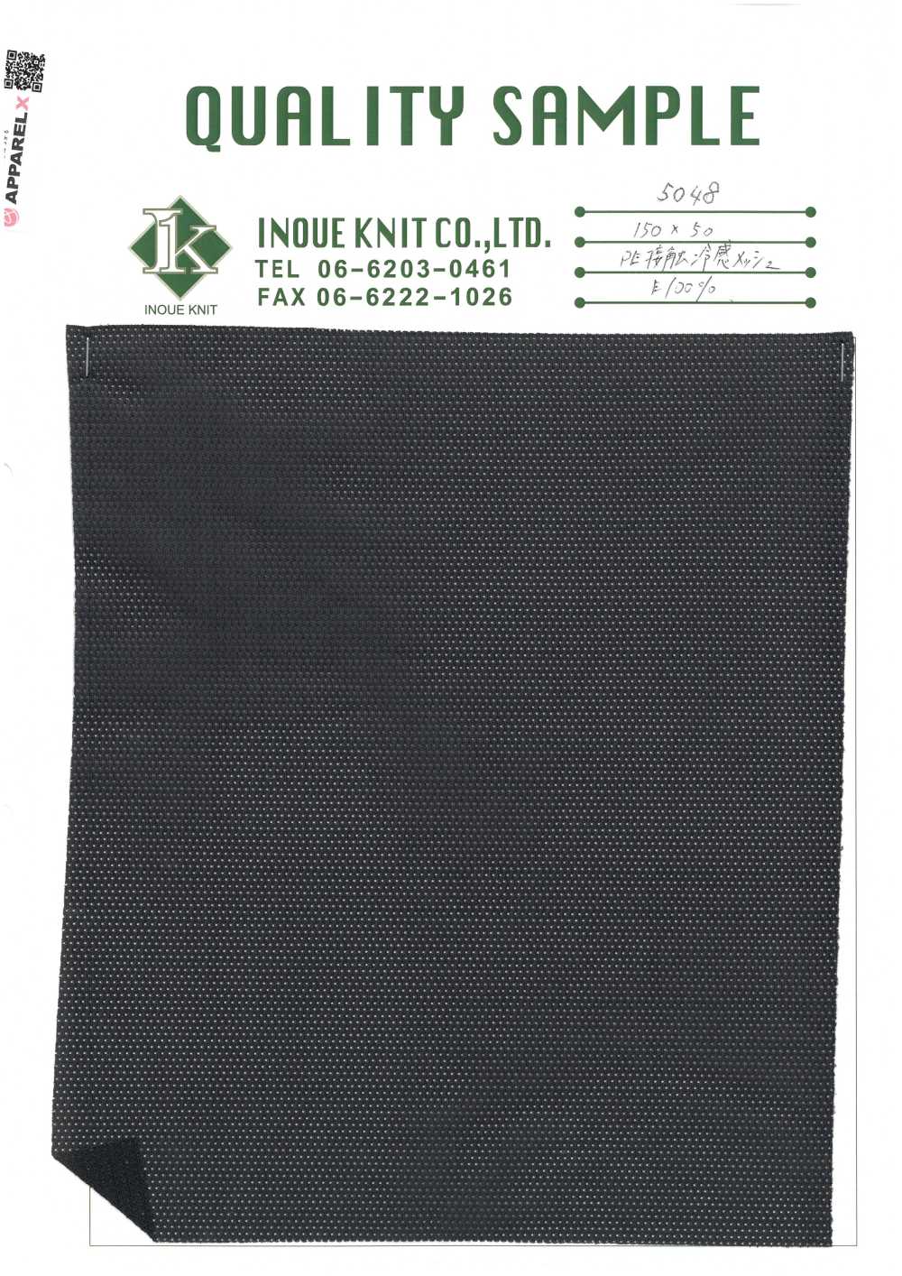5048 PE Contact Cooling Mesh[Lining]