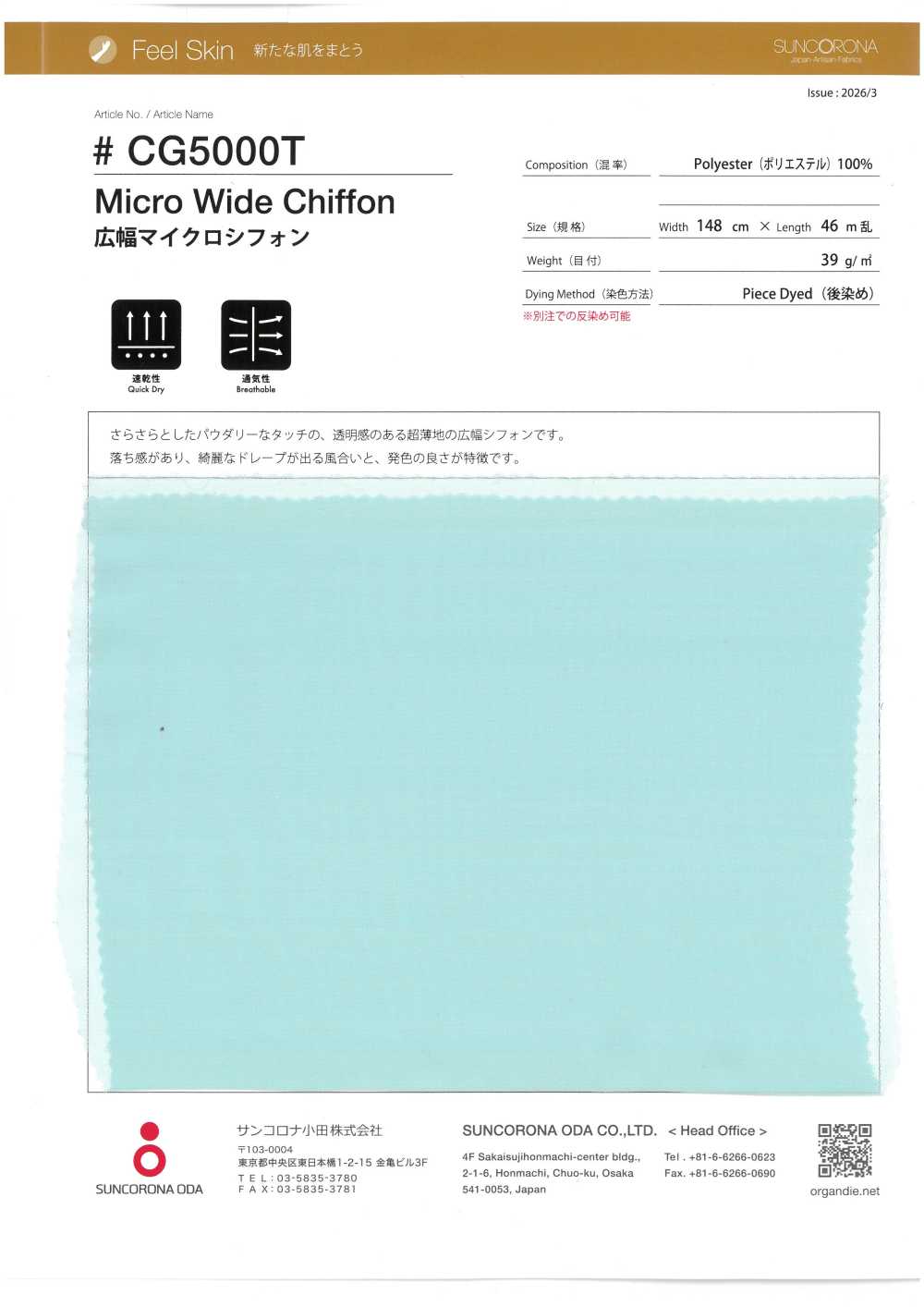 CG5000T Wide Width Micro Chiffon[Textile / Fabric] Suncorona Oda