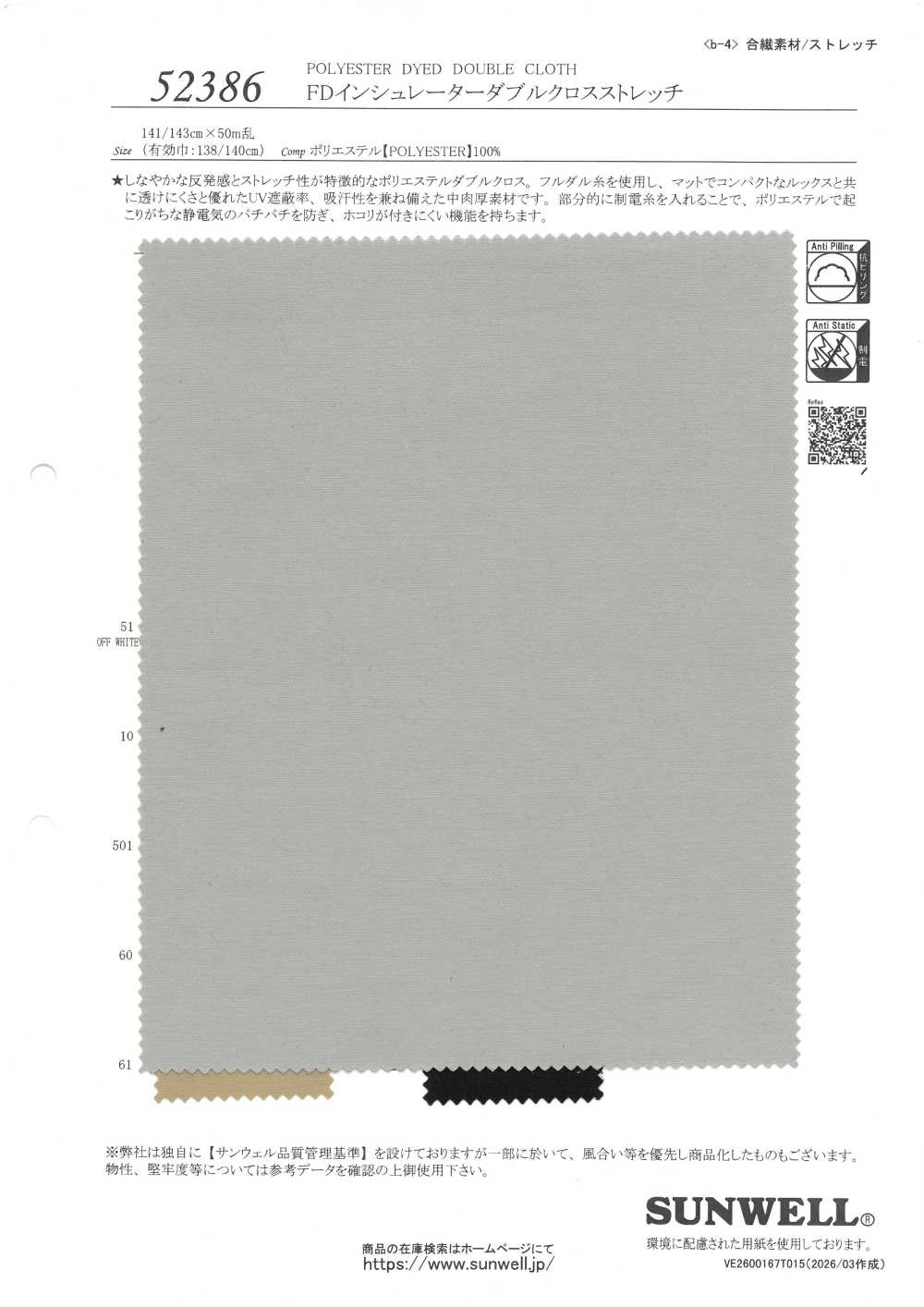 52386 FD Insulator Double Cross Stretch[Textile / Fabric] SUNWELL