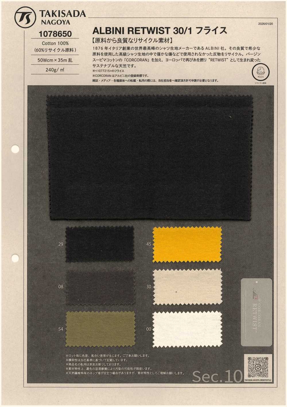 1078650 ALBINI RETWIST 30/1 Circular Rib[Textile / Fabric] TAKISADA NAGOYA