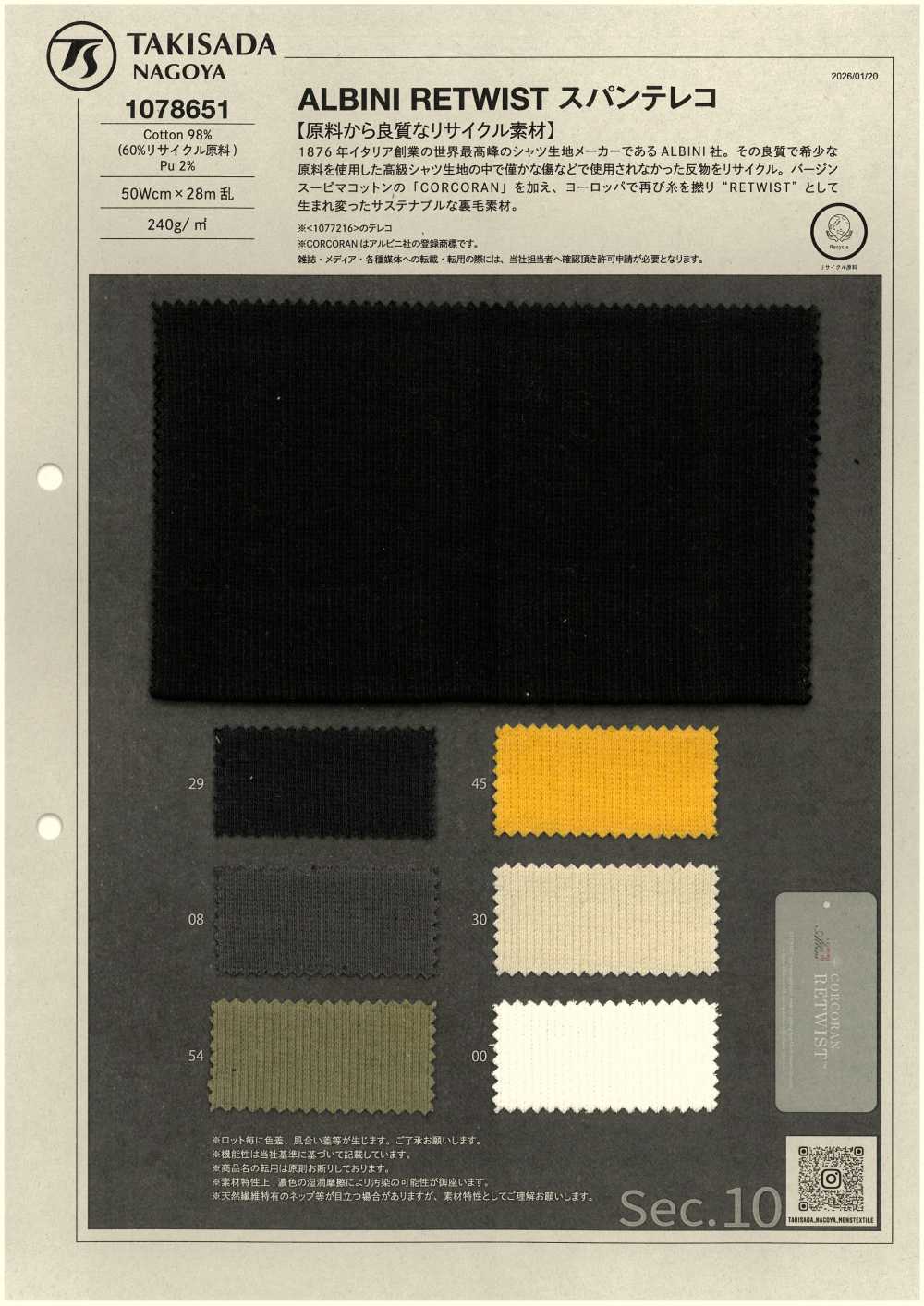 1078651 ALBINI RETWIST Spandex TERECO Rib Fabric[Textile / Fabric] TAKISADA NAGOYA