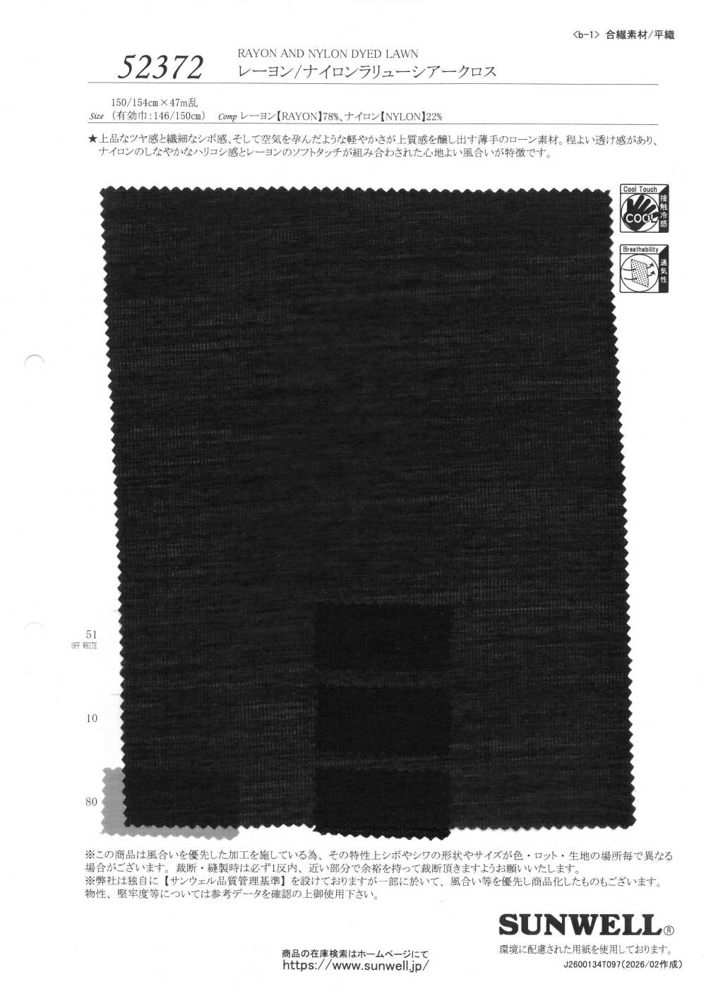 52372 Rayon/Nylon Larrieu Sheer Cloth[Textile / Fabric] SUNWELL