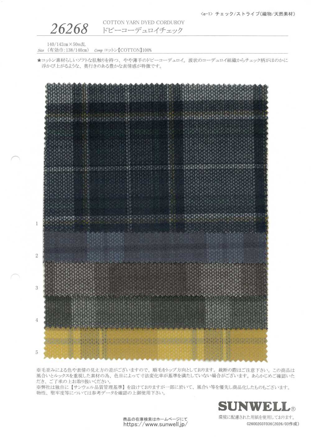 26268 Dobby Corduroy Check[Textile / Fabric] SUNWELL