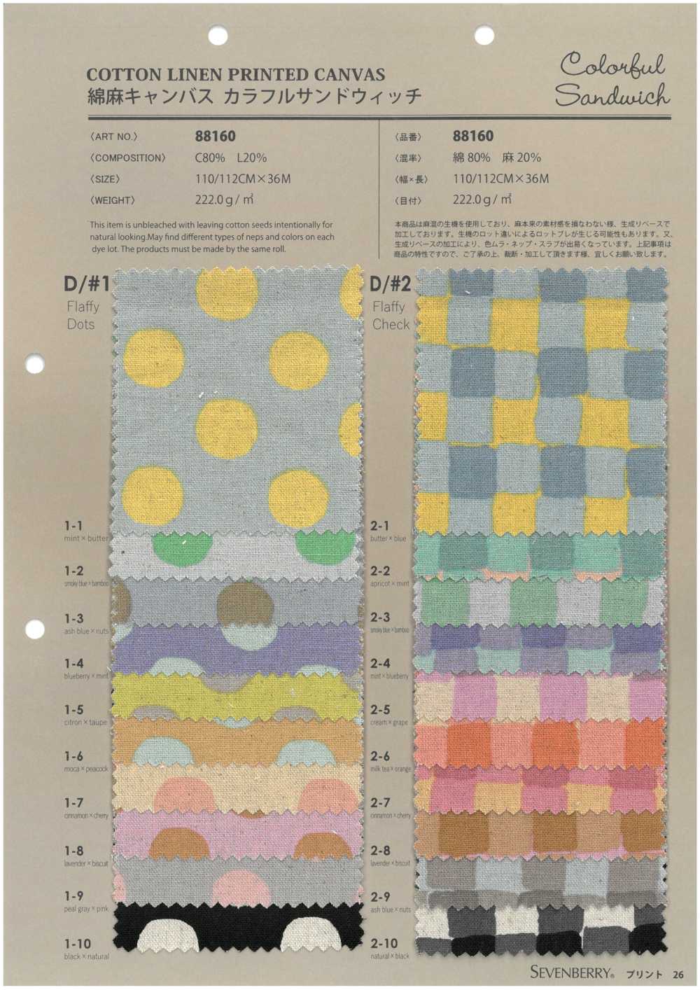 88160 Linen Linen Canvas Colorful Sandwich[Textile / Fabric] VANCET