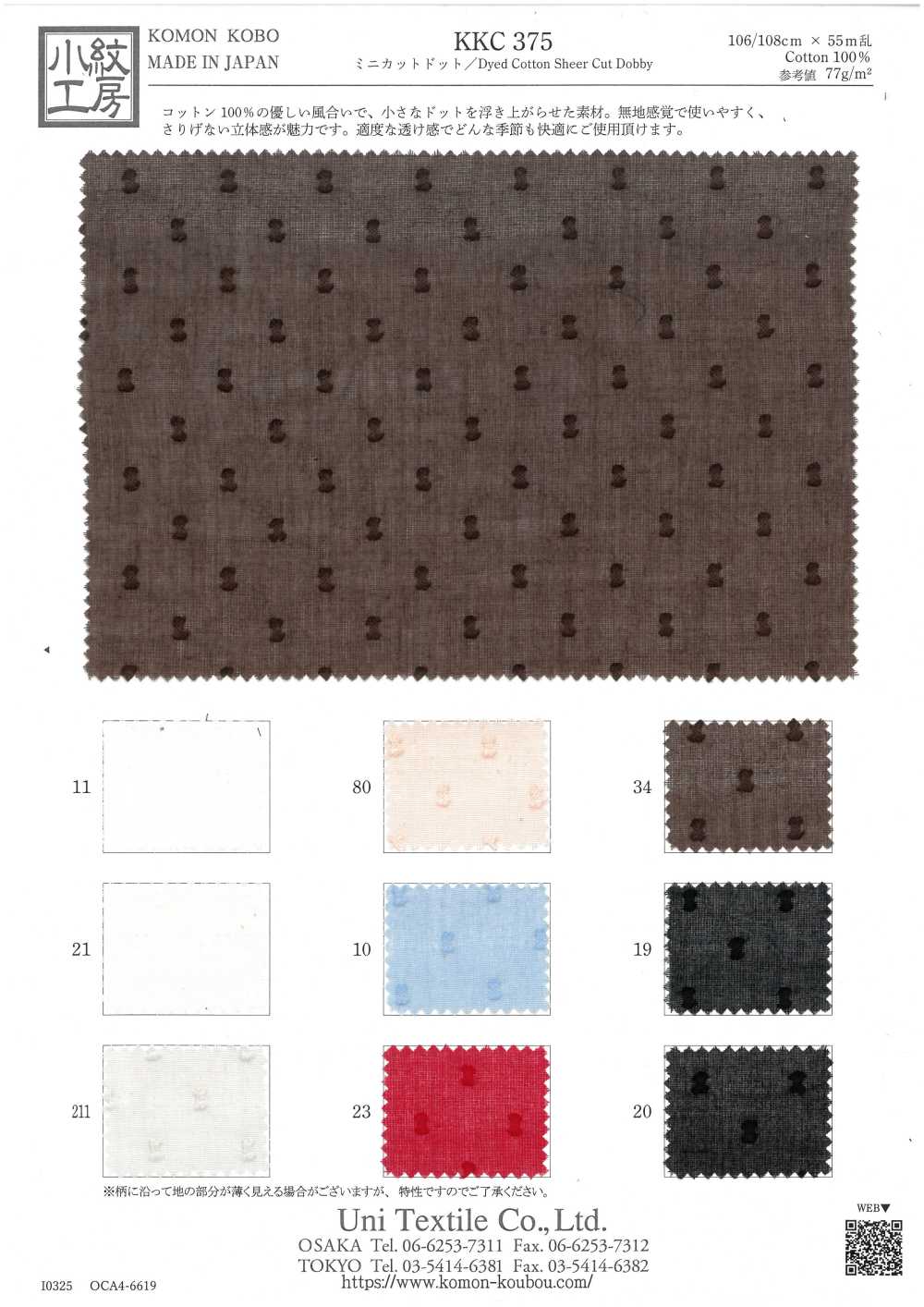 KKC375 Mini Cut Dots[Textile / Fabric] Uni Textile (Komon Kobo)