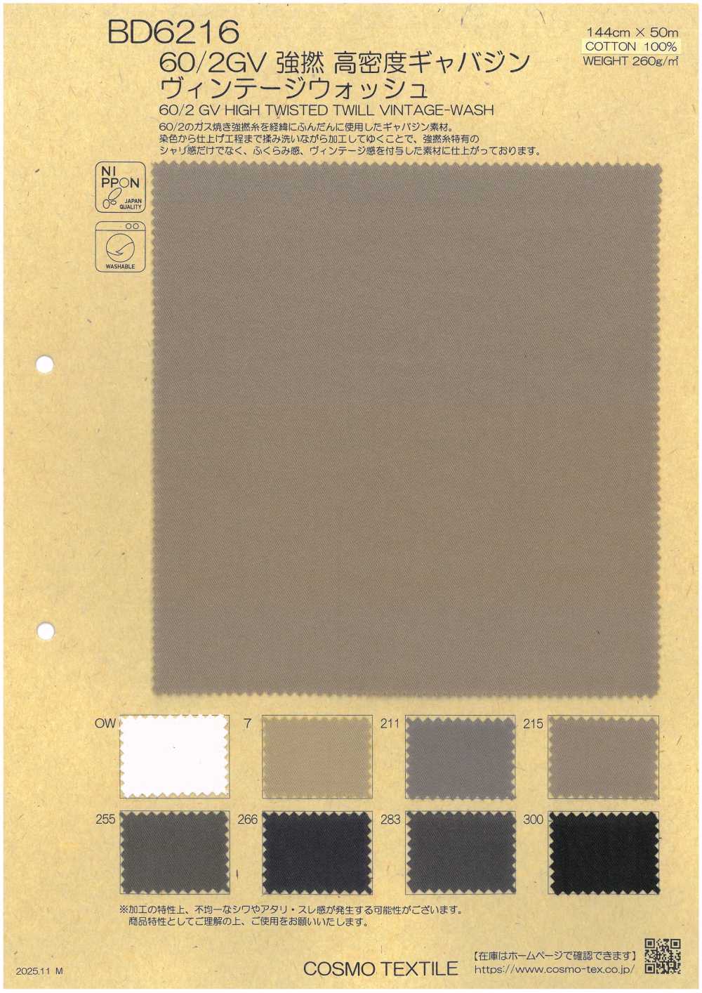BD6216 60/2GV High-Twist High-Density Gabardine Vintage Wash[Textile / Fabric] COSMO TEXTILE