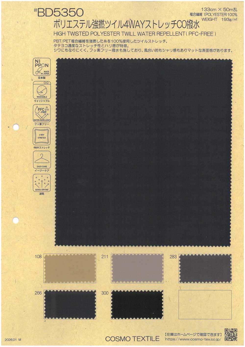 BD5350 High-strength Polyester Twill, 4-way Stretch, Water-repellent.[Textile / Fabric] COSMO TEXTILE