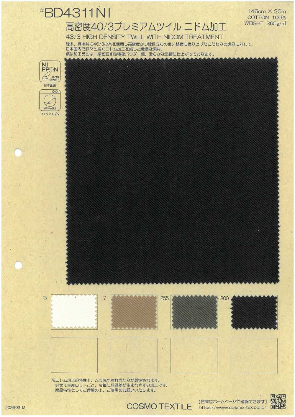 BD4311NI High-density 40/3 Premium Twill With Nidom Finish.[Textile / Fabric] COSMO TEXTILE