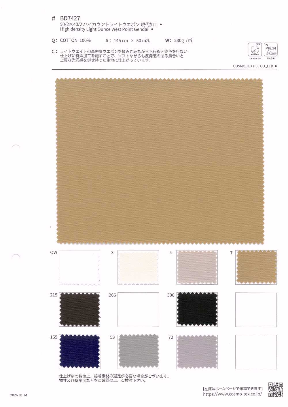 BD7427 50/2 X 40/2 High Count Lightweight Weapon With Modern Processing[Textile / Fabric] COSMO TEXTILE
