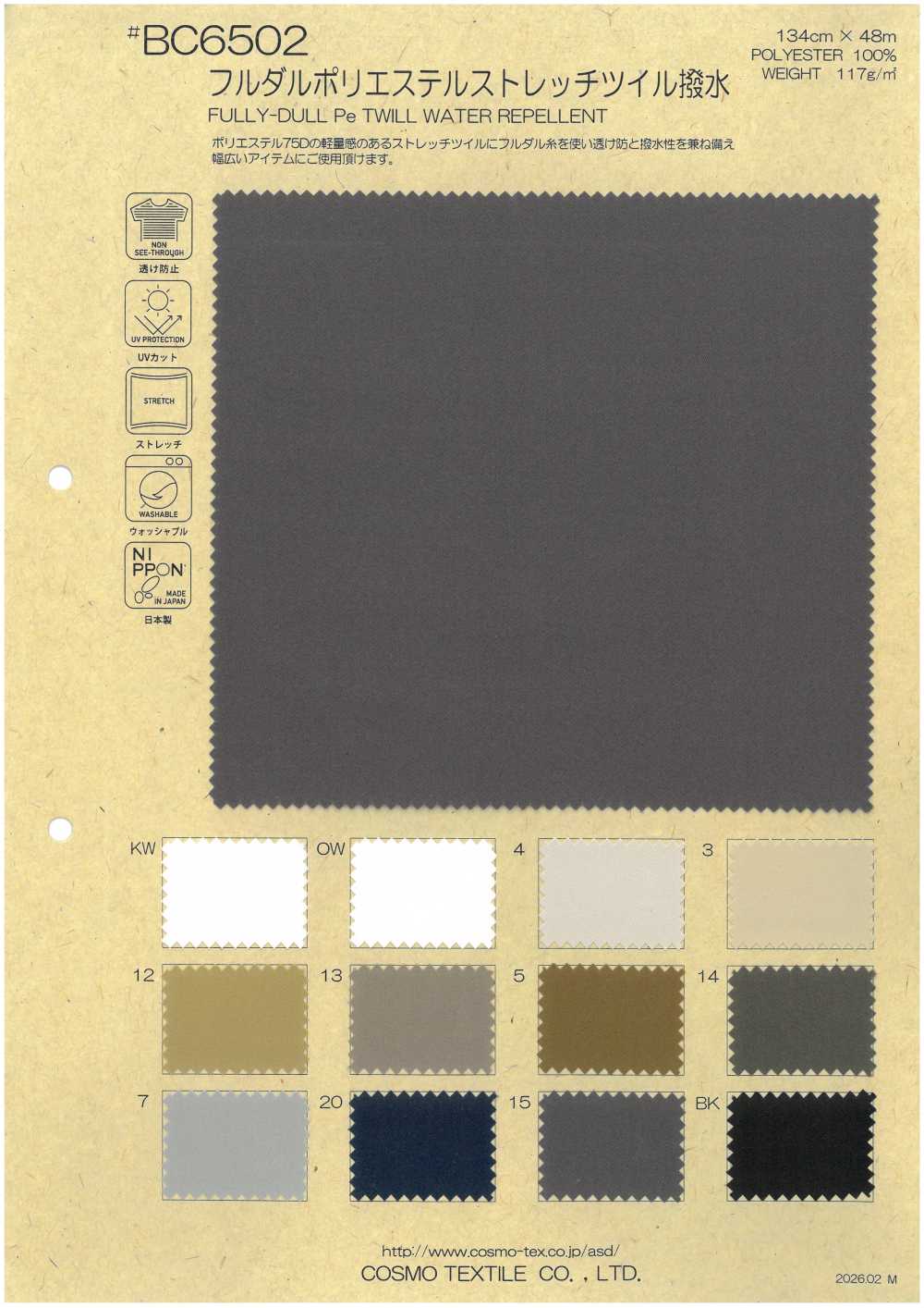 BC6502 Fully Dull Polyester Stretch Twill, Water Repellent.[Textile / Fabric] COSMO TEXTILE